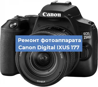 Замена объектива на фотоаппарате Canon Digital IXUS 177 в Тюмени